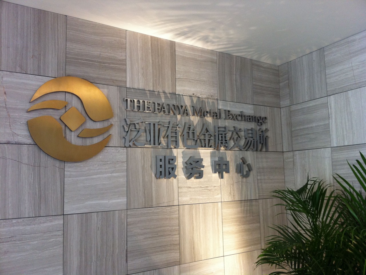 供应企业形象墙